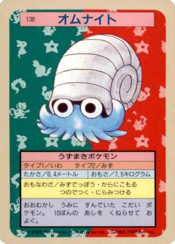Omanyte (138TS/150)