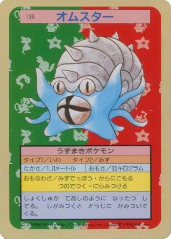 Omastar (139TS/150)