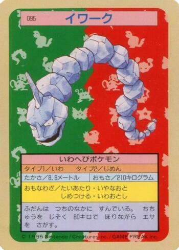 Onix (095TS/150)