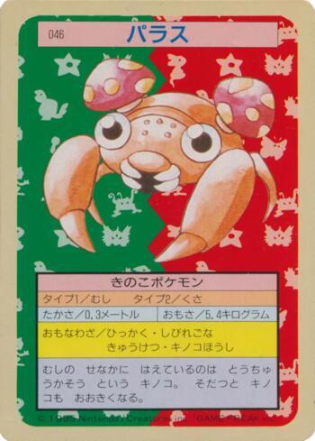 Paras (046TS/150)