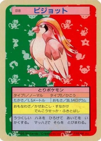 Pidgeot (018TS/150)