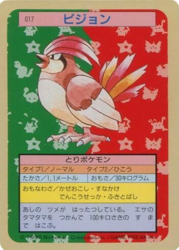 Pidgeotto (017TS/150)