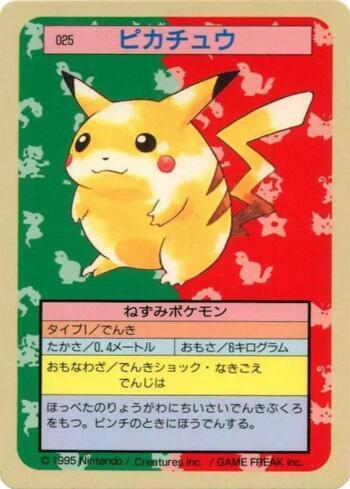 Pikachu (025TS/150)