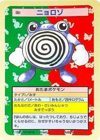 Poliwhirl (061TS/150)