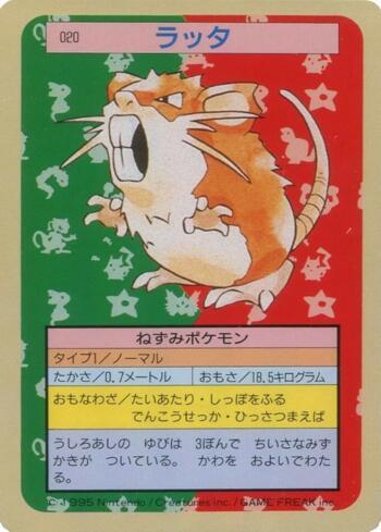 Raticate (020TS/150)