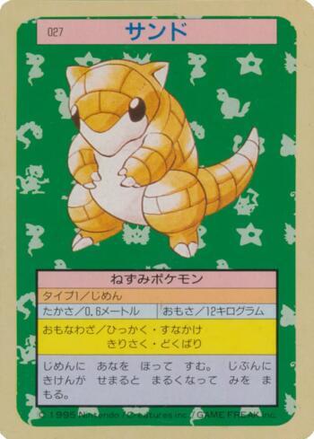Sandshrew (027TS/150)