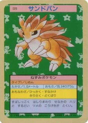 Sandslash (028TS/150)