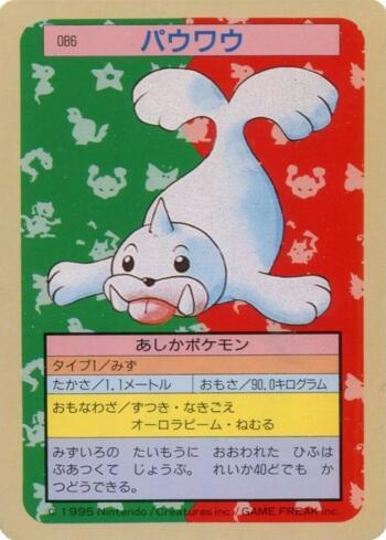 Seel (086TS/150)