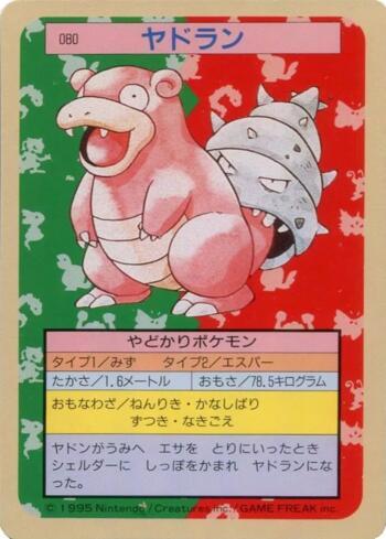 Slowbro (080TS/150)