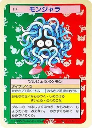 Tangela (114TS/150)