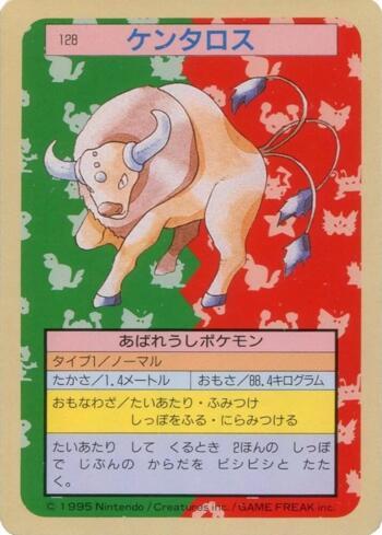 Tauros (128TS/150)