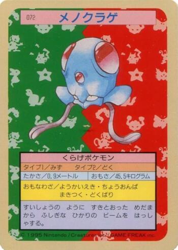 Tentacool (072TS/150)