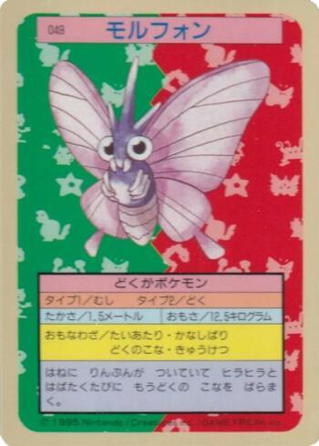 Venomoth (049TS/150)