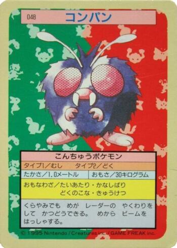 Venonat (048TS/150)