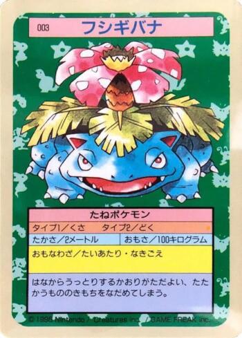 Venusaur (003TS/150)