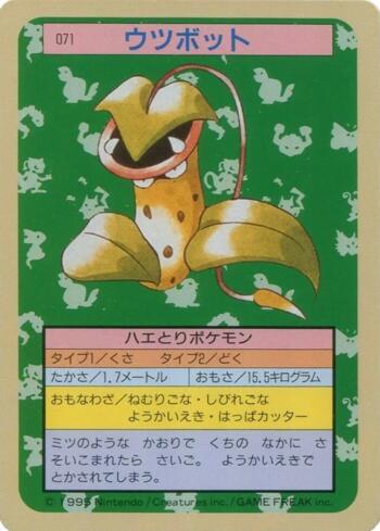 Victreebel (071TS/150)