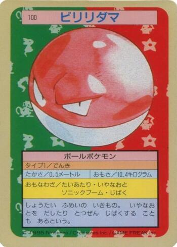 Voltorb (100TS/150)