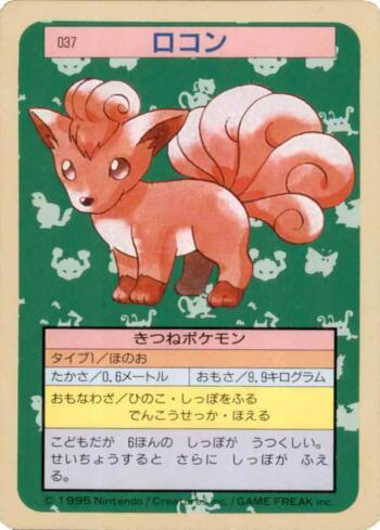 Vulpix (037TS/150)
