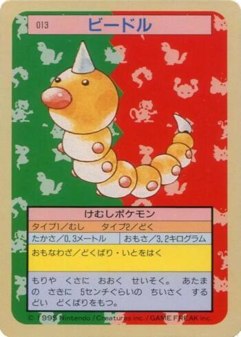 Weedle (013TS/150)