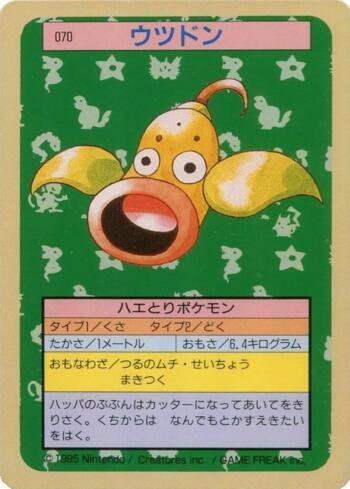 Weepinbell (070TS/150)
