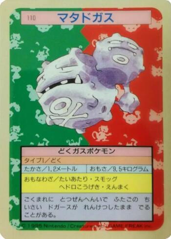 Weezing (110TS/150)