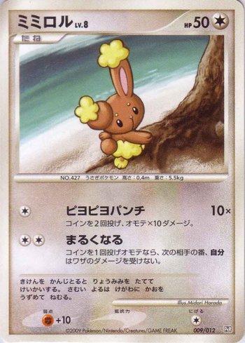 Buneary (009/012)
