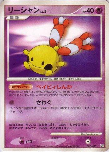 Chingling (007/012)