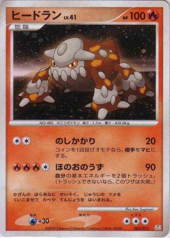 Heatran (003/012)
