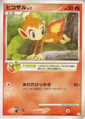 Chimchar (004/012)