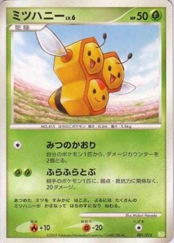 Combee (001/012)
