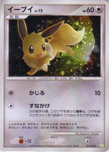 Eevee (011/012)