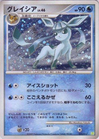 Glaceon (005/012)