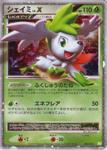 Shaymin LV.X (003/012)