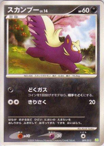 Stunky (009/012)