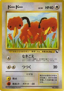 Doduo (023/032)