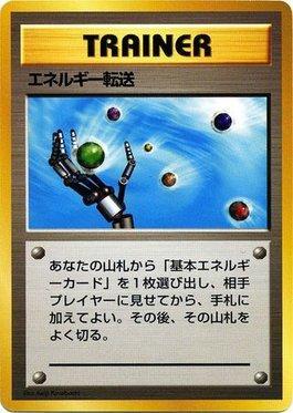 Energy Search (027/032)