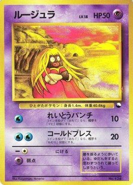 Jynx (016/032)