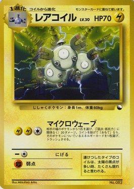 Magneton (013/032)