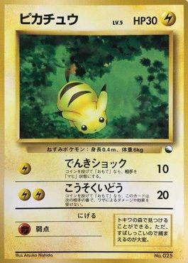 Pikachu (009/032)
