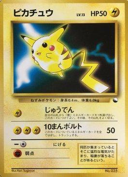 Pikachu (010/032)