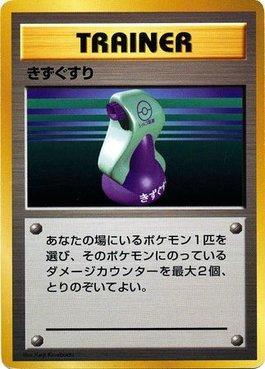 Potion (031/032)