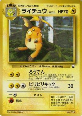 Raichu (011/032)