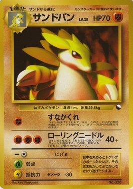 Sandslash (018/032)