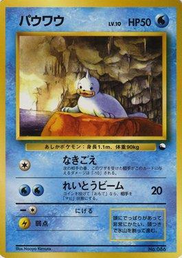 Seel (005/032)