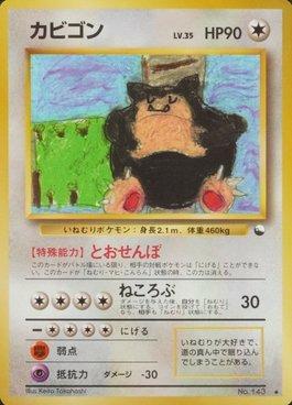 Snorlax (025/032)