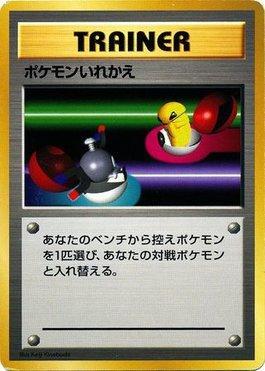 Switch (032/032)