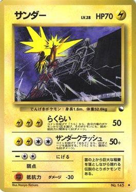 Zapdos (015/032)