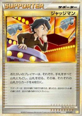 Judge (011/011)