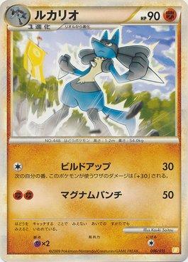 Lucario (006/011)