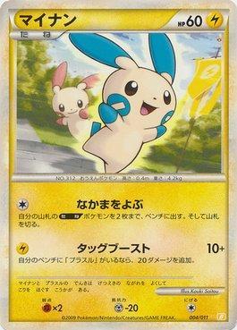 Minun (004/011)